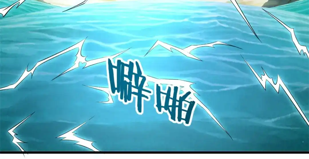 《至尊重生》第195话 九天玄雷池 第23页