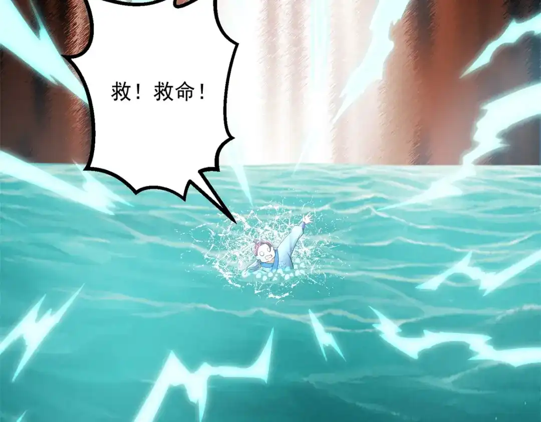 《至尊重生》第195话 九天玄雷池 第48页