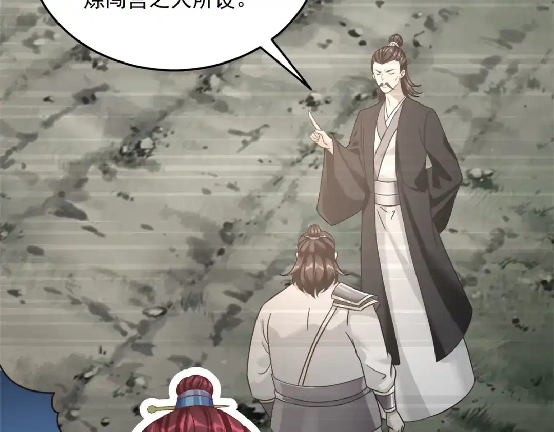 《至尊重生》第195话 九天玄雷池 第12页