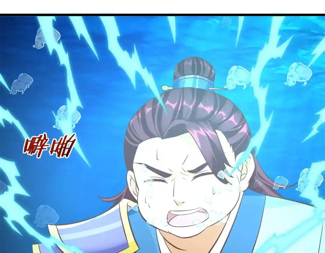 《至尊重生》第195话 九天玄雷池 第39页
