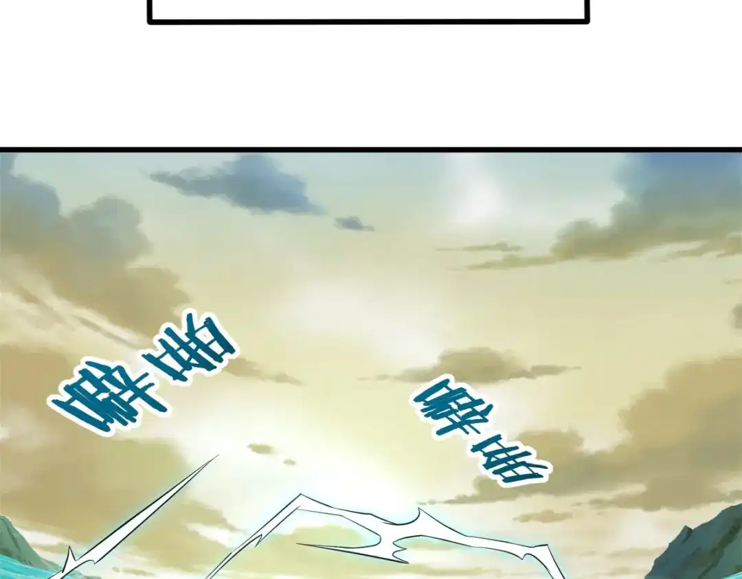 《至尊重生》第195话 九天玄雷池 第22页