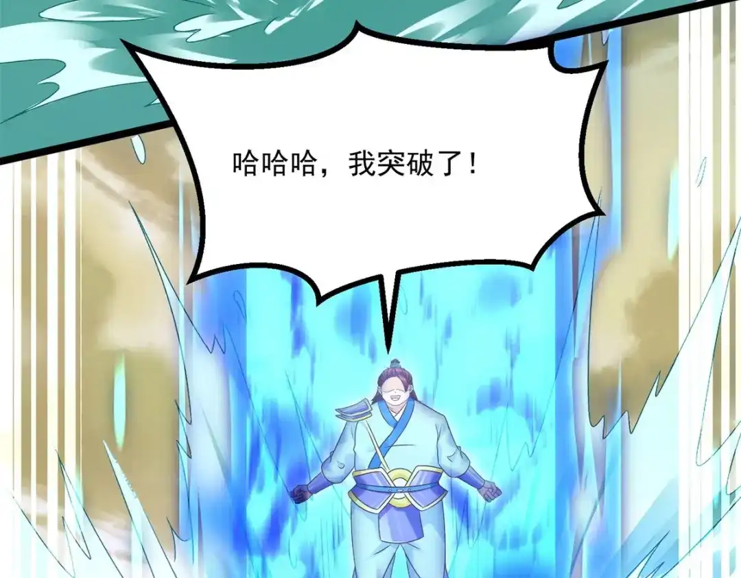 《至尊重生》第195话 九天玄雷池 第58页