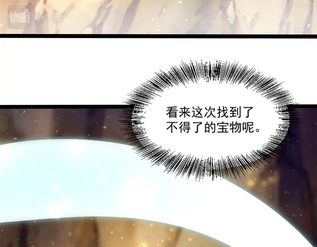 《至尊重生》第196话 神器 第27页