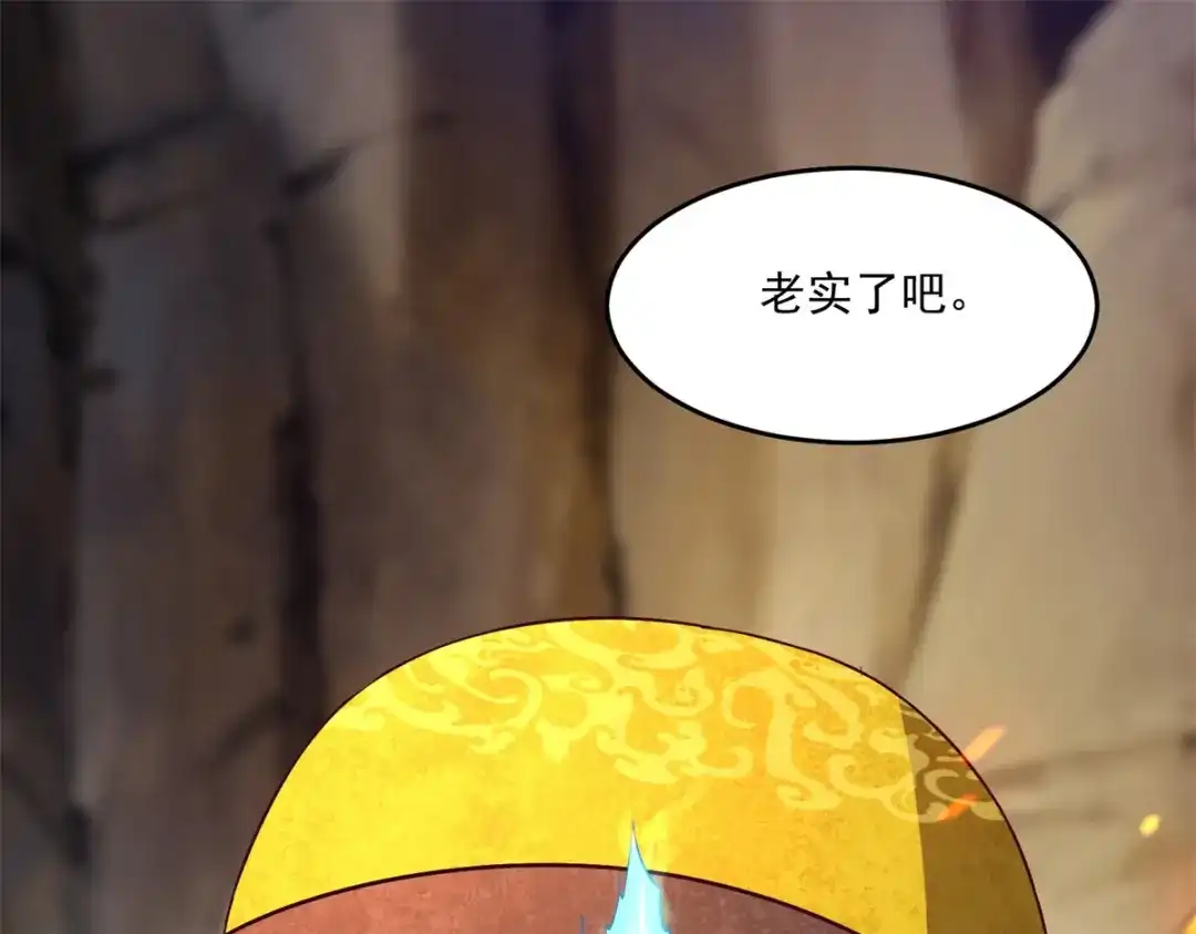 《至尊重生》第196话 神器 第61页
