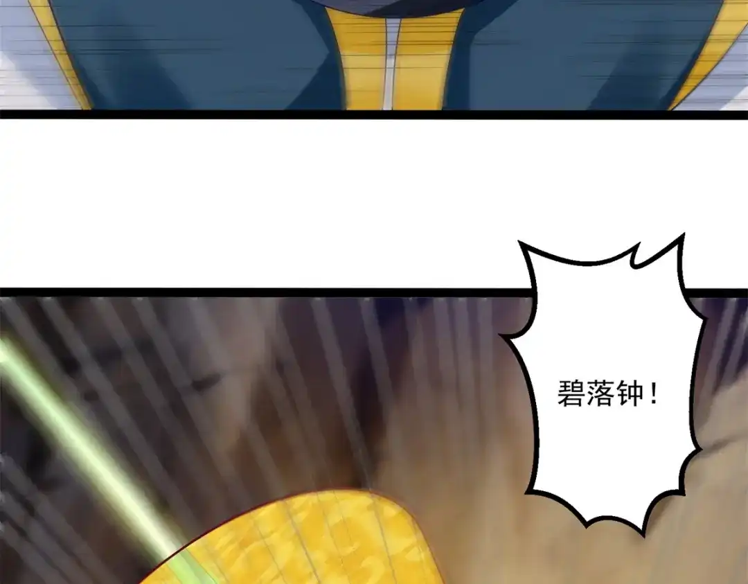 《至尊重生》第196话 神器 第56页
