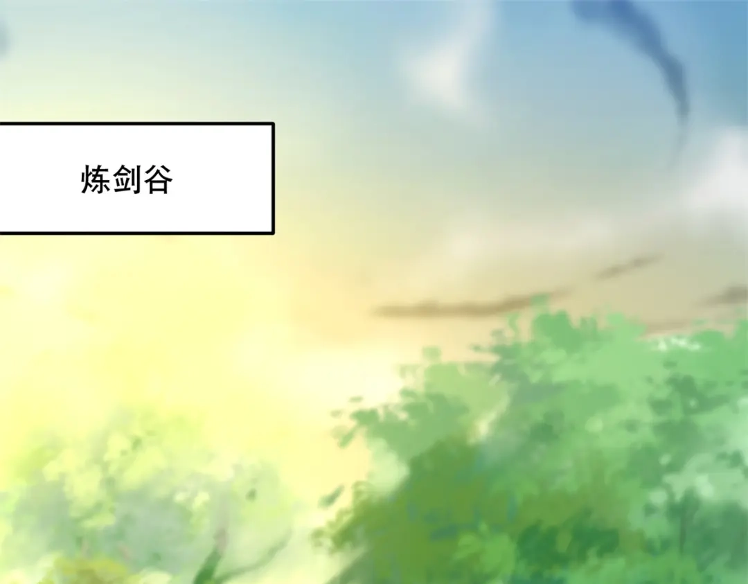 《至尊重生》第196话 神器 第4页