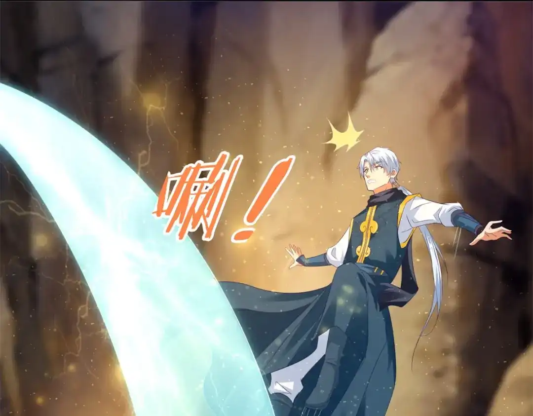 《至尊重生》第196话 神器 第32页