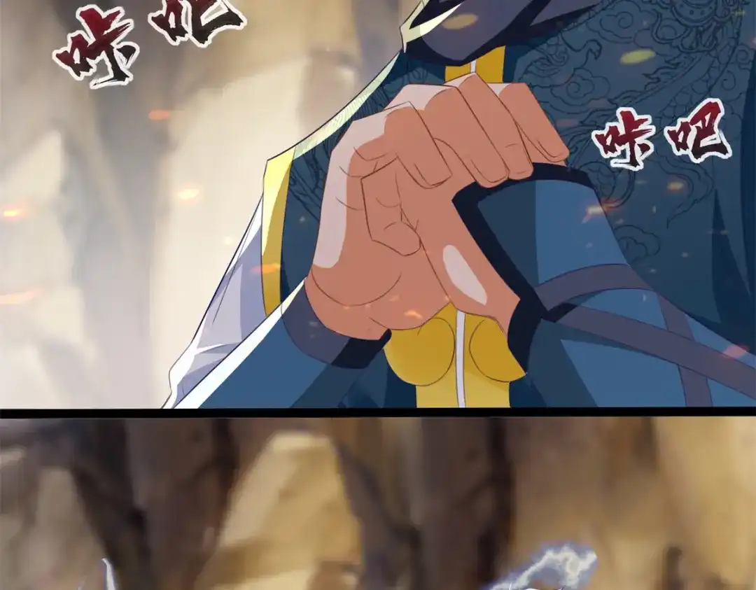 《至尊重生》第196话 神器 第44页