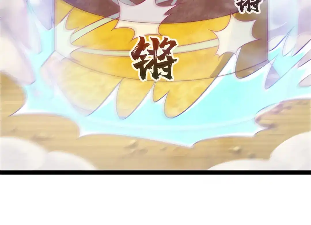 《至尊重生》第196话 神器 第60页