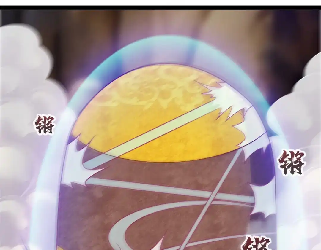 《至尊重生》第196话 神器 第59页