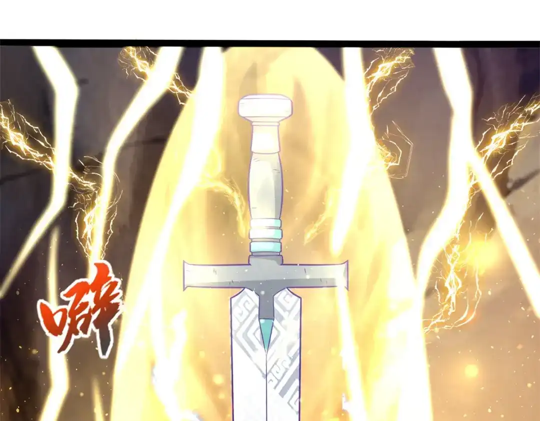 《至尊重生》第196话 神器 第9页