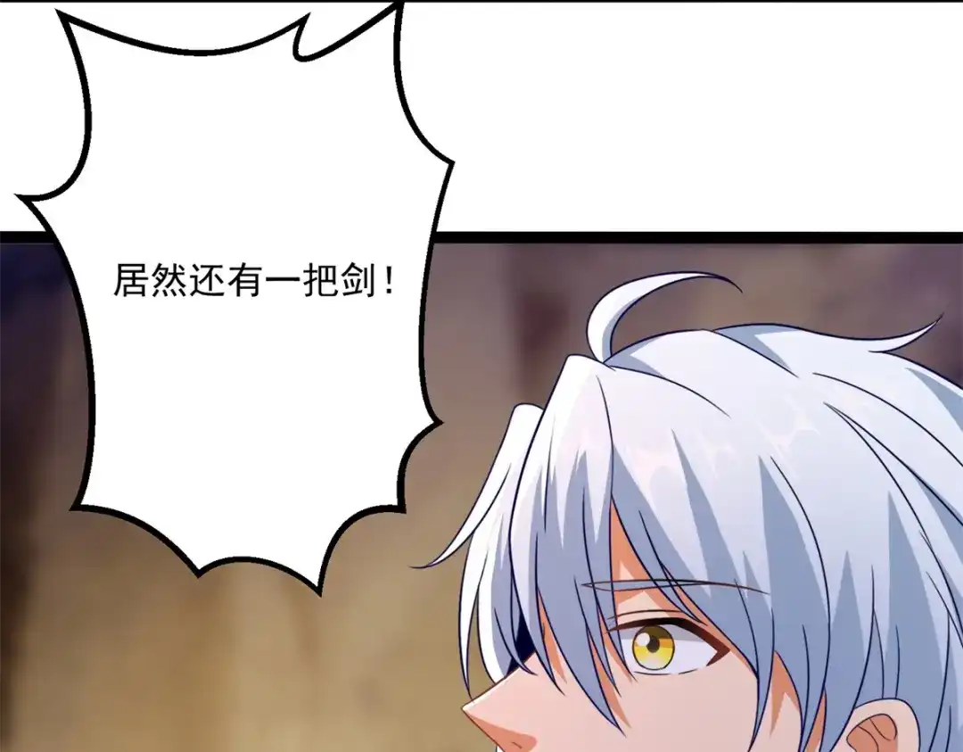 《至尊重生》第196话 神器 第70页