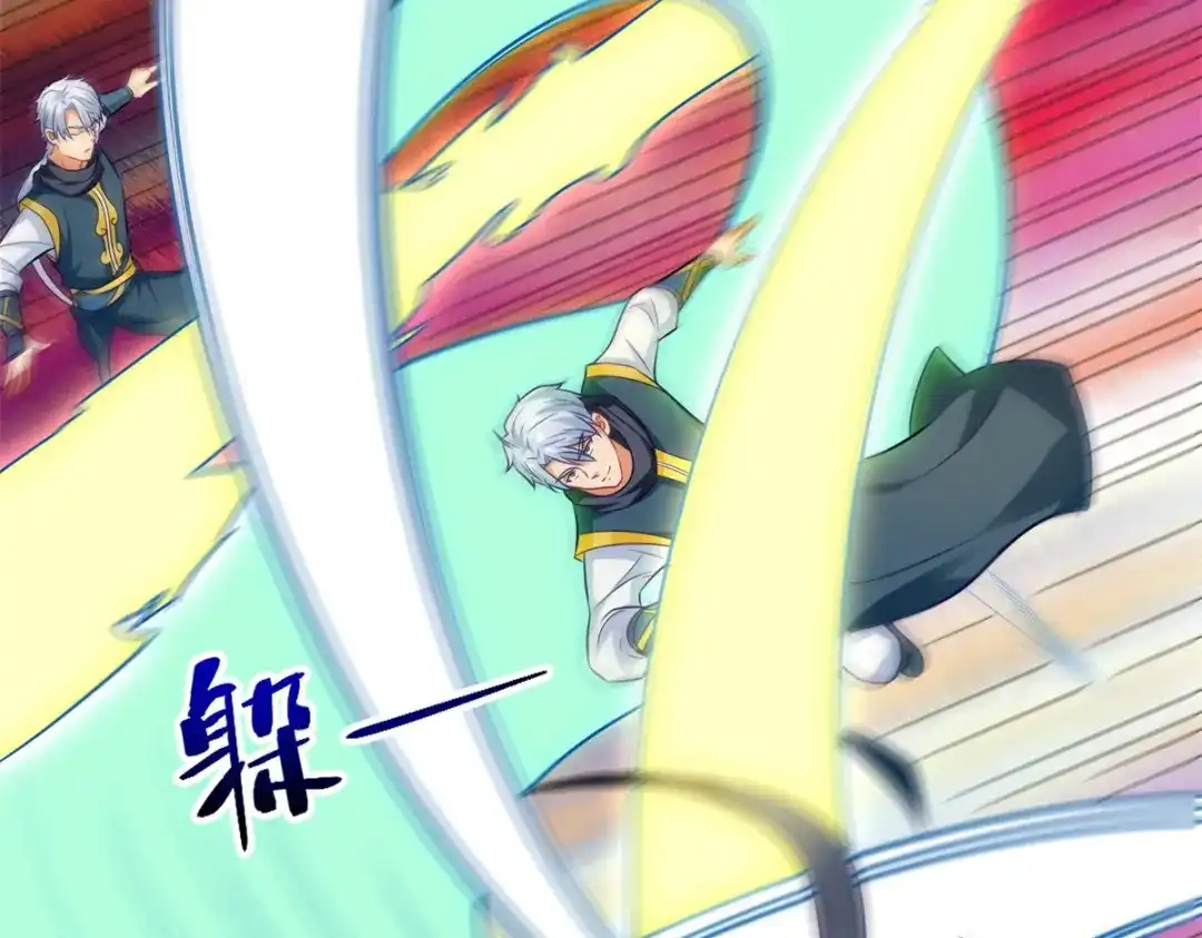 《至尊重生》第196话 神器 第53页