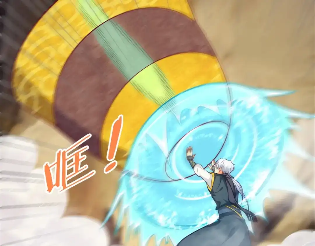 《至尊重生》第196话 神器 第57页