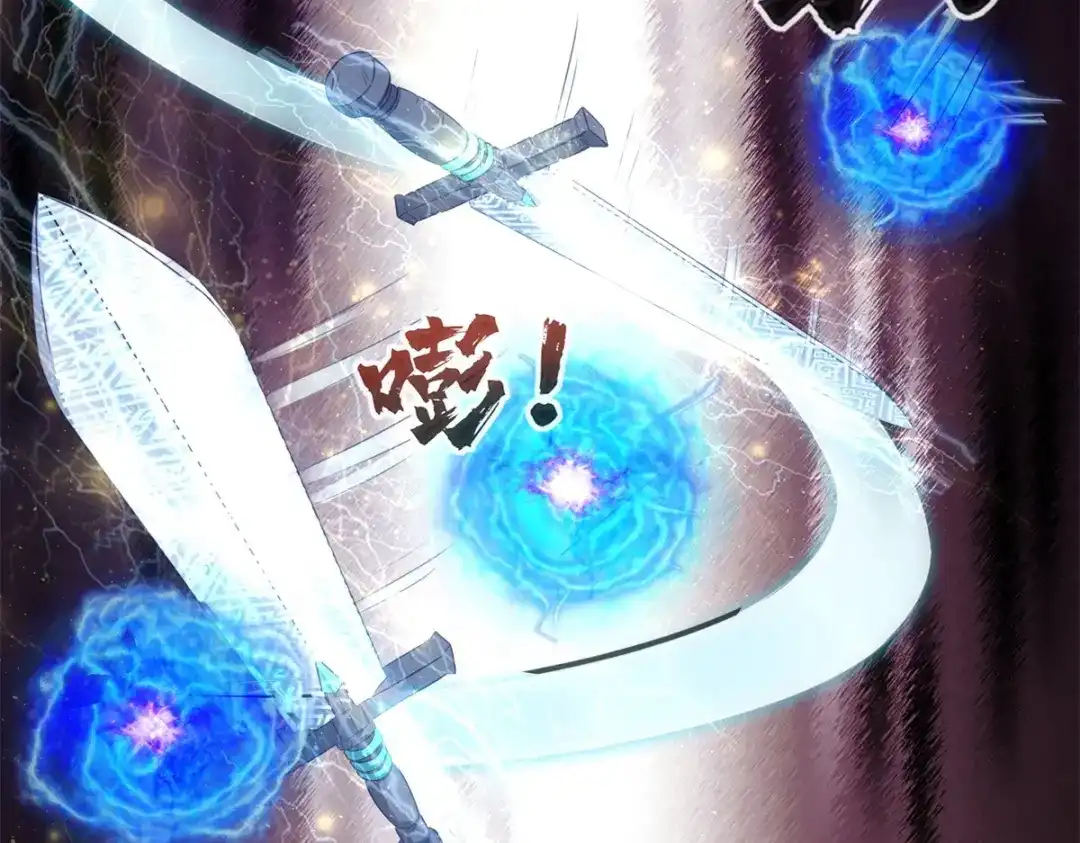 《至尊重生》第196话 神器 第49页
