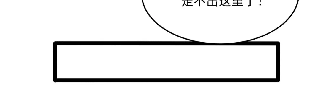 《至尊重生》第197话 天雷剑 第63页