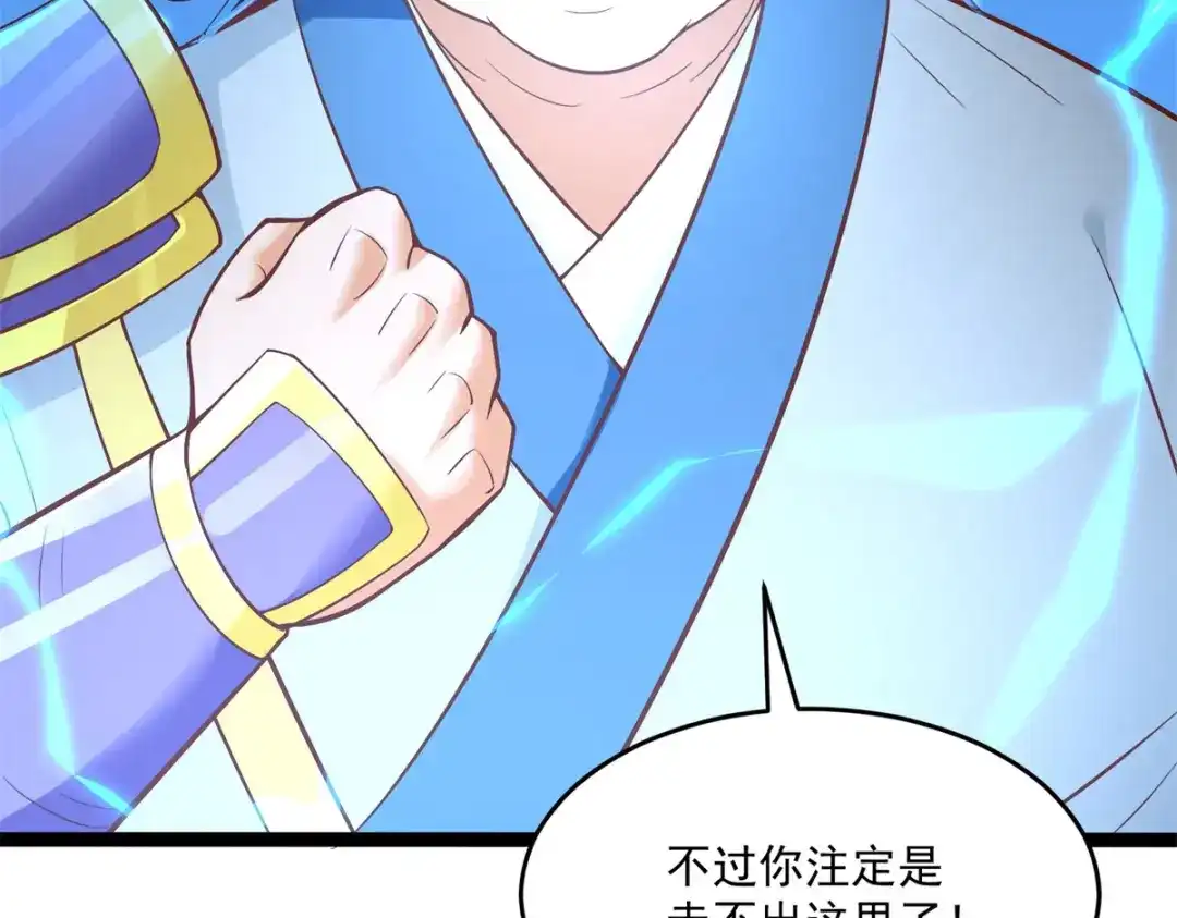 《至尊重生》第197话 天雷剑 第62页