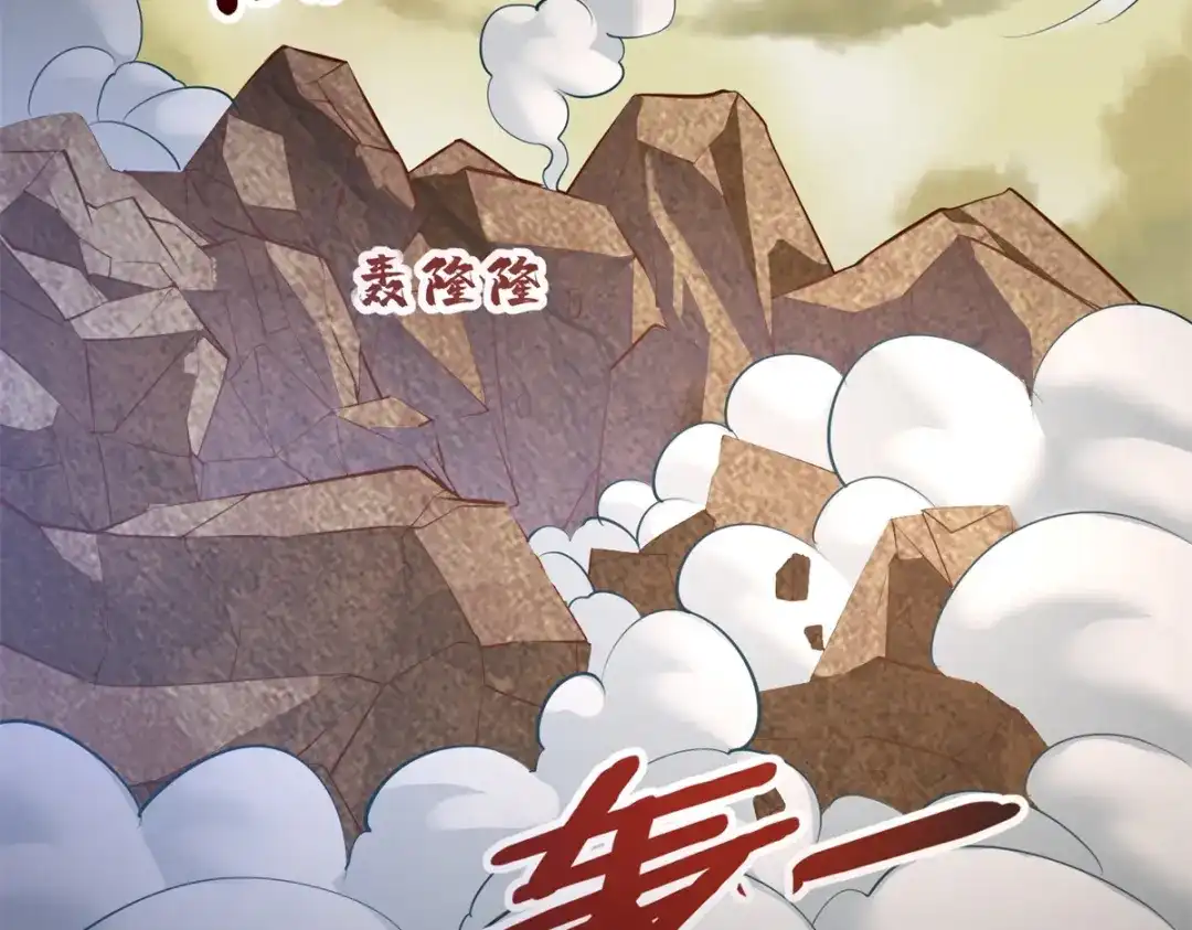 《至尊重生》第197话 天雷剑 第51页