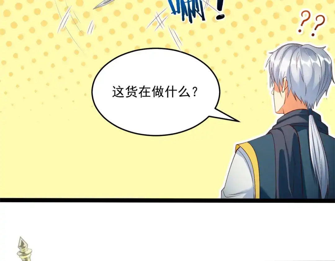 《至尊重生》第197话 天雷剑 第18页