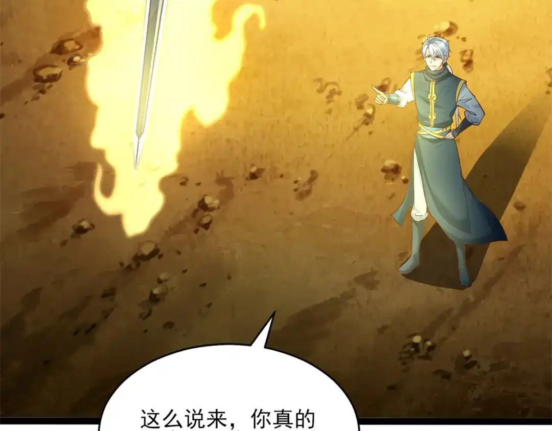 《至尊重生》第197话 天雷剑 第27页