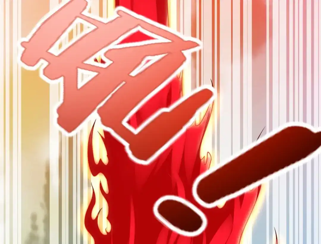 《至尊重生》第198话 雷火真龙 第31页