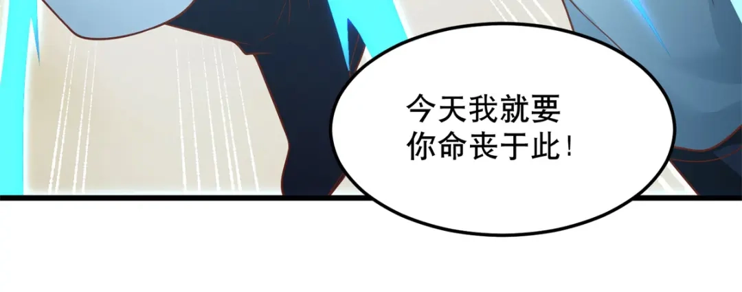 《至尊重生》第198话 雷火真龙 第24页