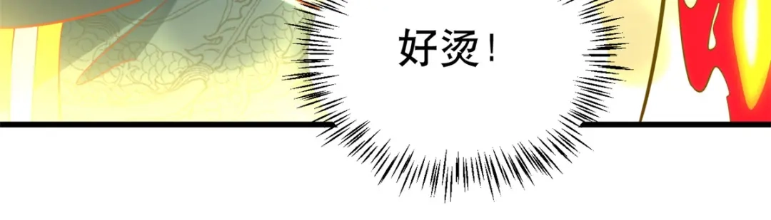 《至尊重生》第198话 雷火真龙 第47页