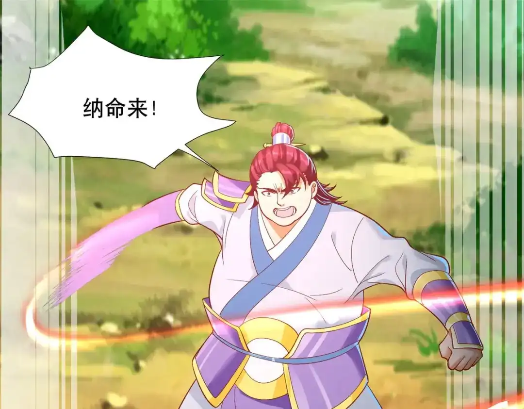 《至尊重生》第199话 雷王鞭 第16页