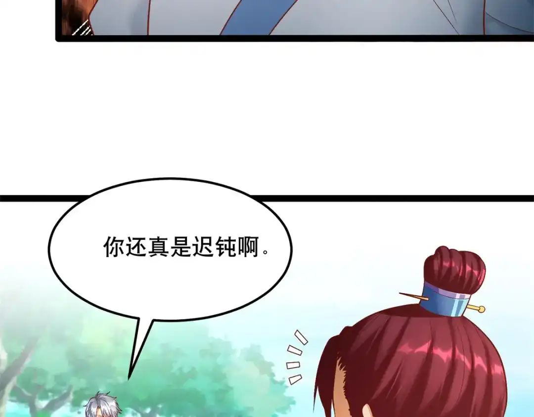 《至尊重生》第199话 雷王鞭 第42页
