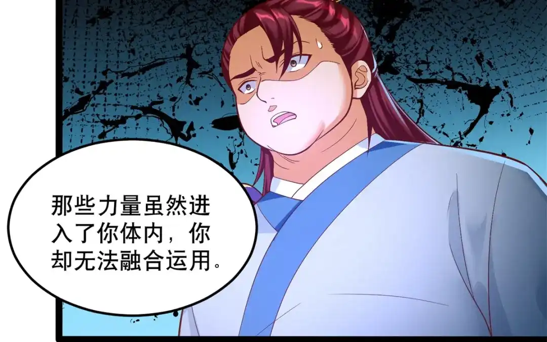 《至尊重生》第199话 雷王鞭 第44页
