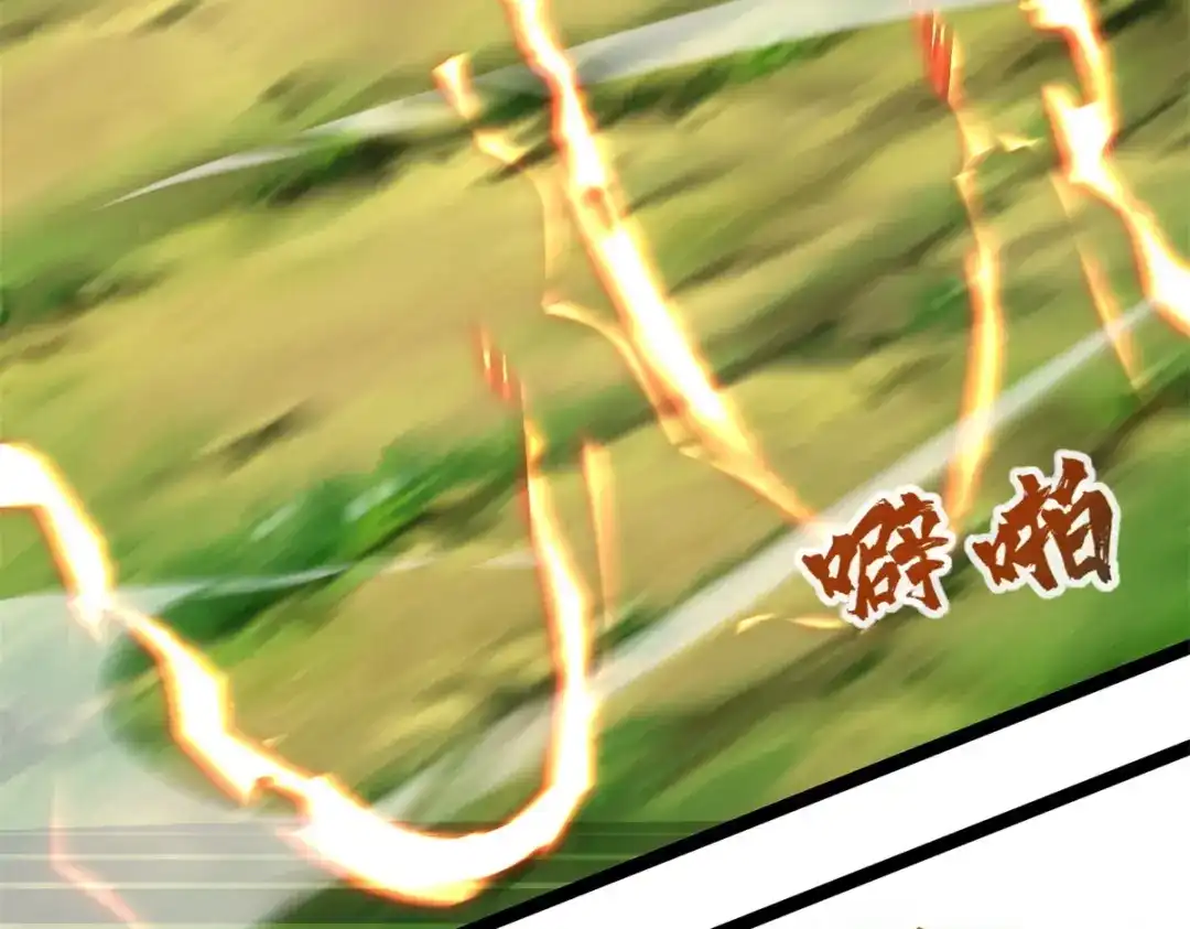 《至尊重生》第199话 雷王鞭 第6页