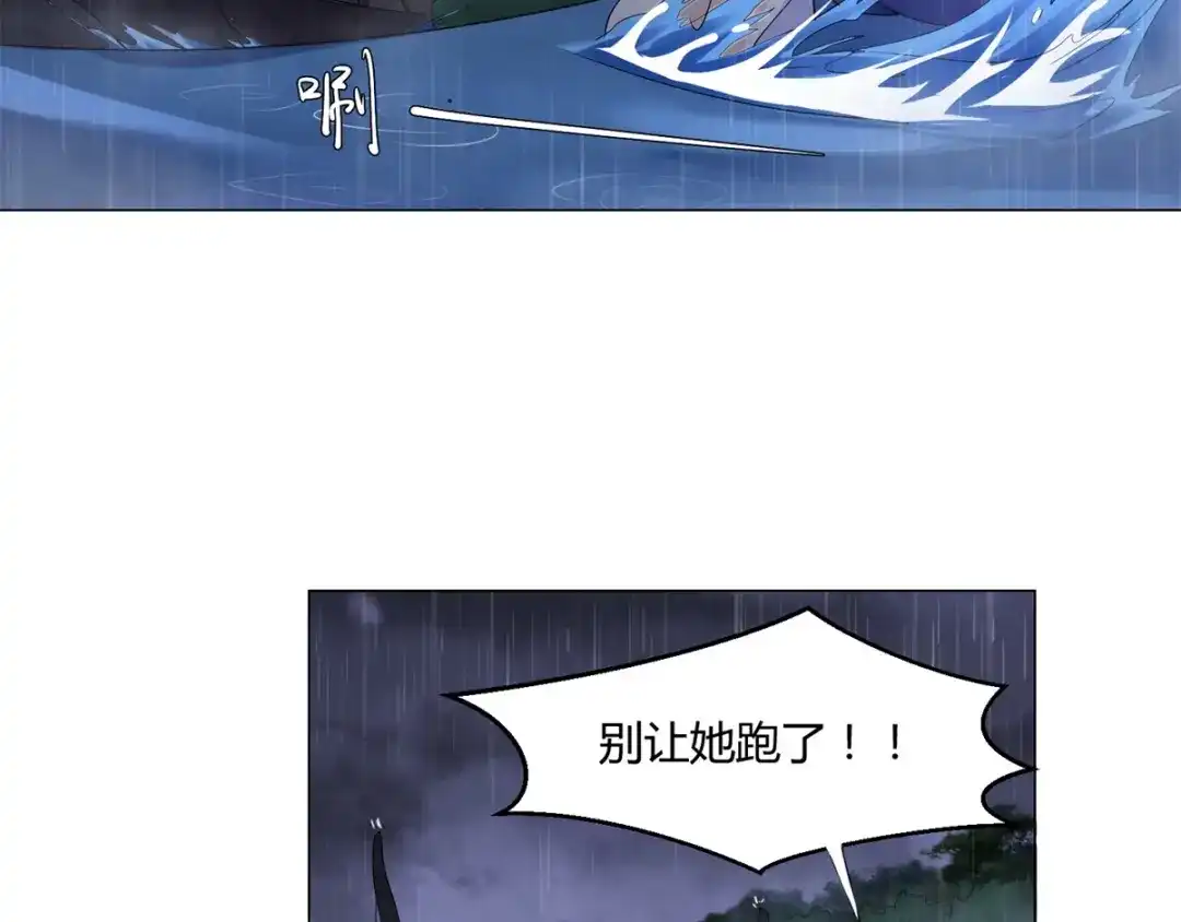 《至尊重生》第2话 怪异主仆 第5页