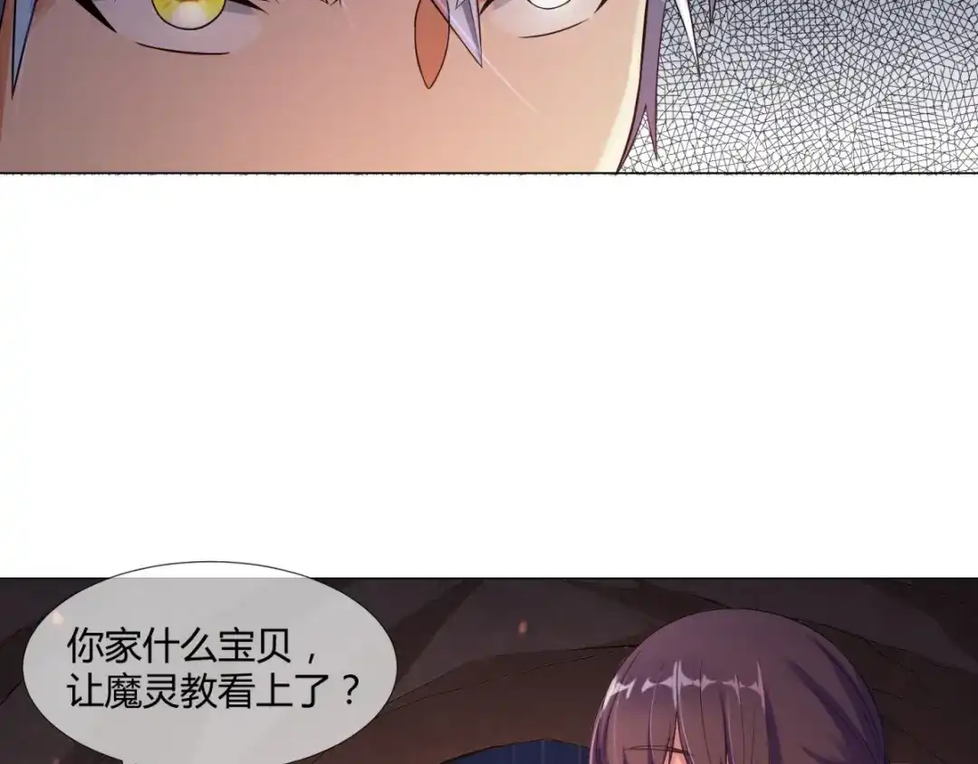 《至尊重生》第2话 怪异主仆 第37页