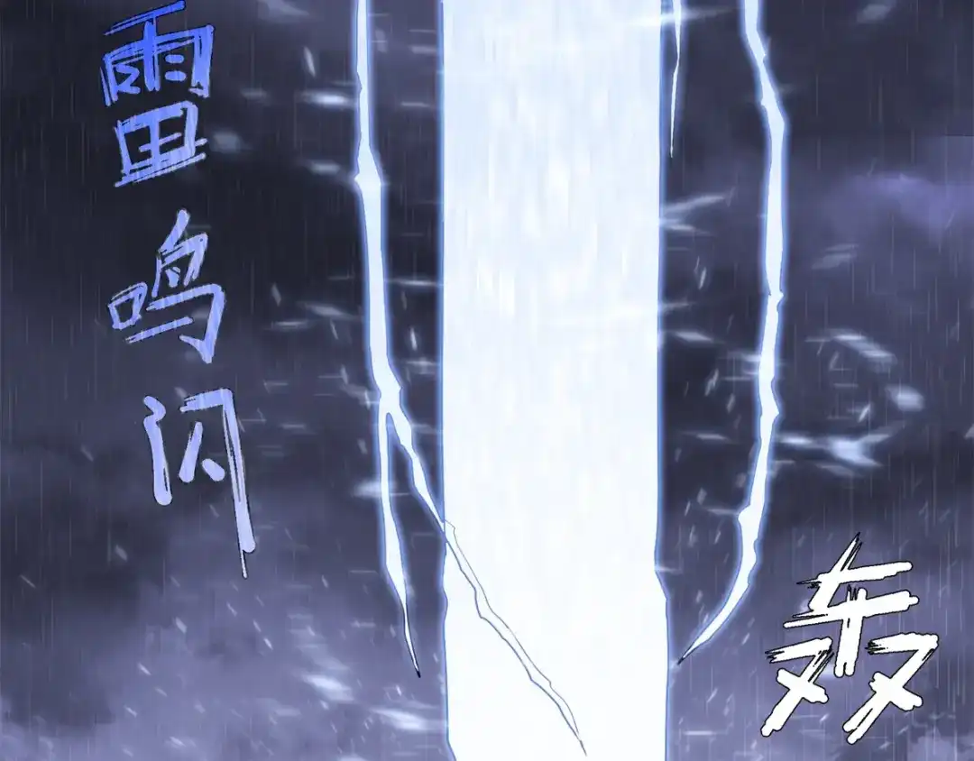 《至尊重生》第2话 怪异主仆 第15页