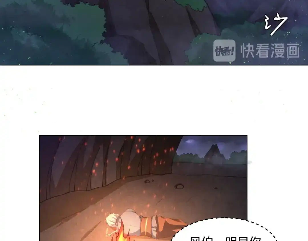 《至尊重生》第2话 怪异主仆 第45页