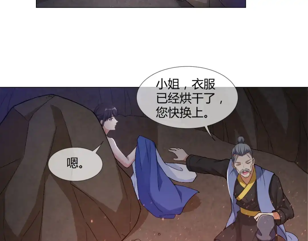 《至尊重生》第2话 怪异主仆 第26页