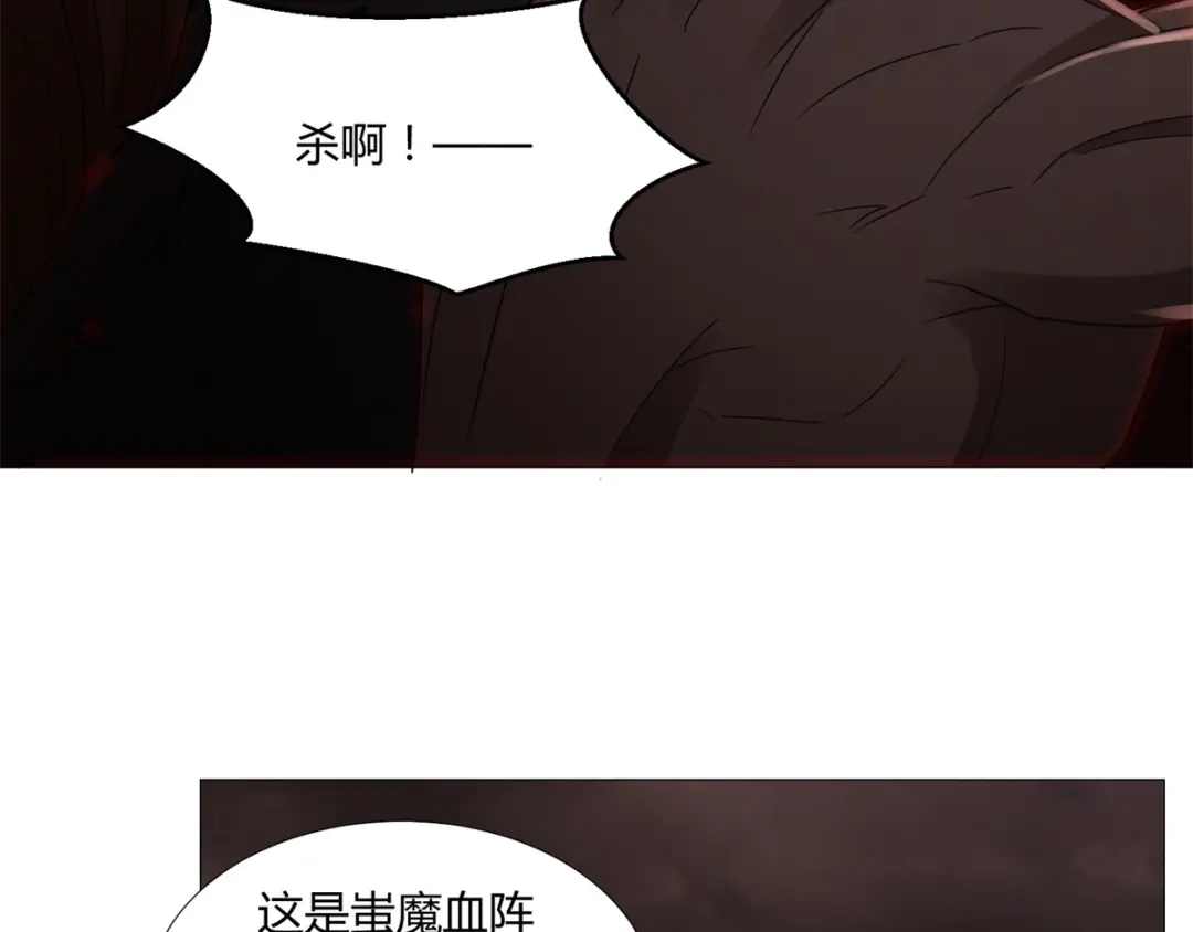 《至尊重生》第20话 九天玄雷！ 第38页