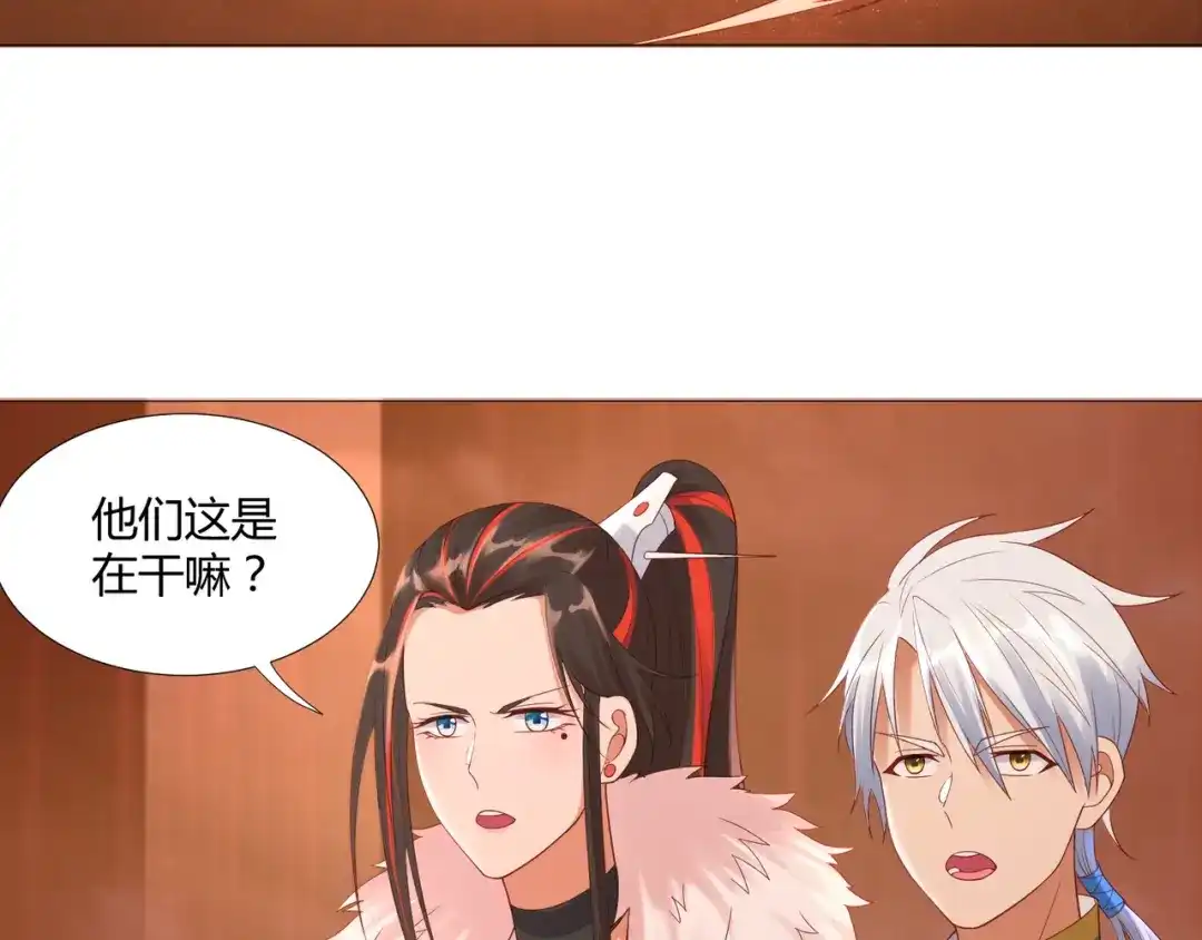 《至尊重生》第20话 九天玄雷！ 第6页