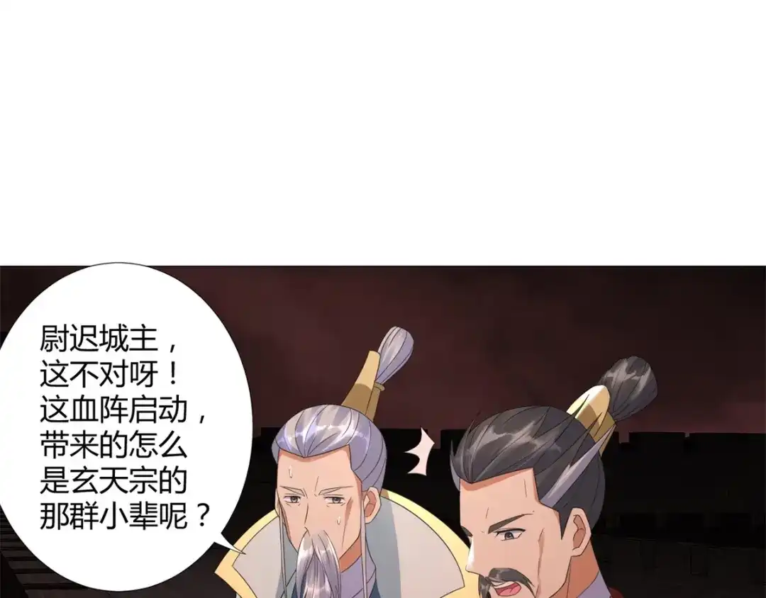 《至尊重生》第20话 九天玄雷！ 第53页