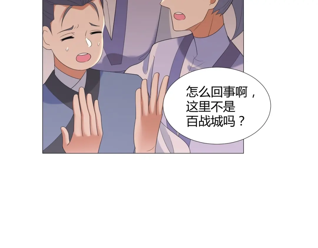 《至尊重生》第20话 九天玄雷！ 第50页