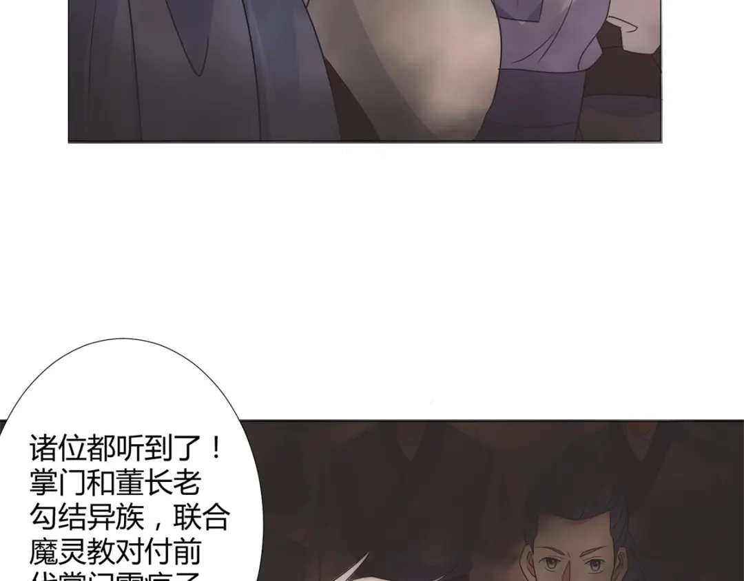 《至尊重生》第20话 九天玄雷！ 第19页