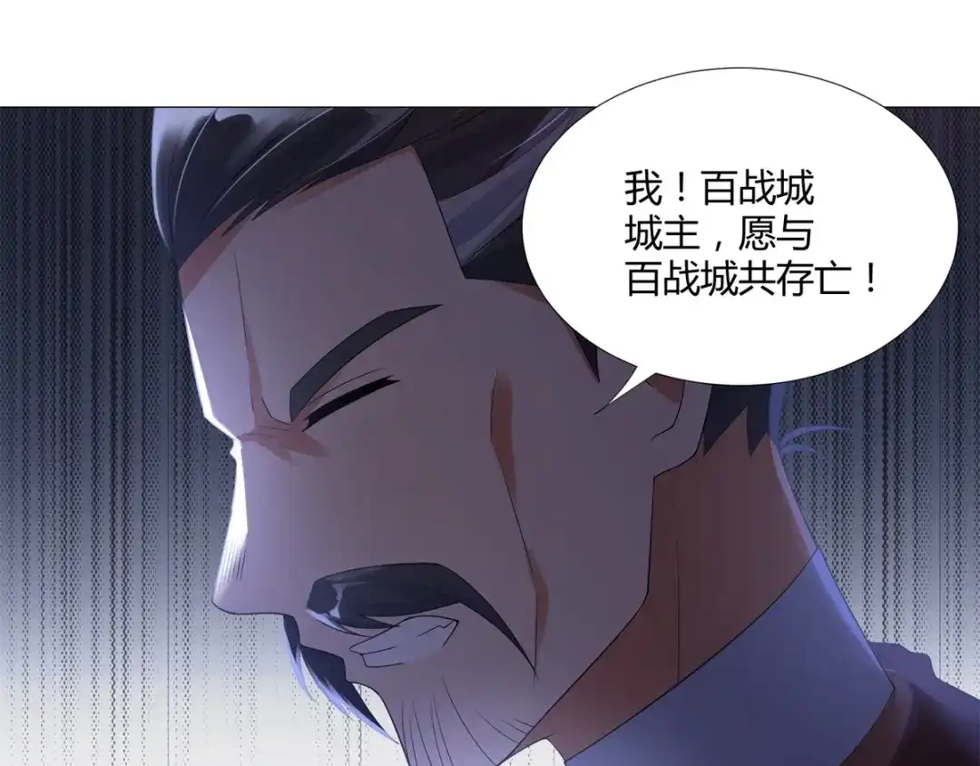 《至尊重生》第20话 九天玄雷！ 第45页