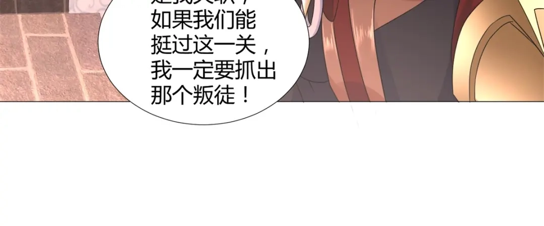 《至尊重生》第20话 九天玄雷！ 第42页