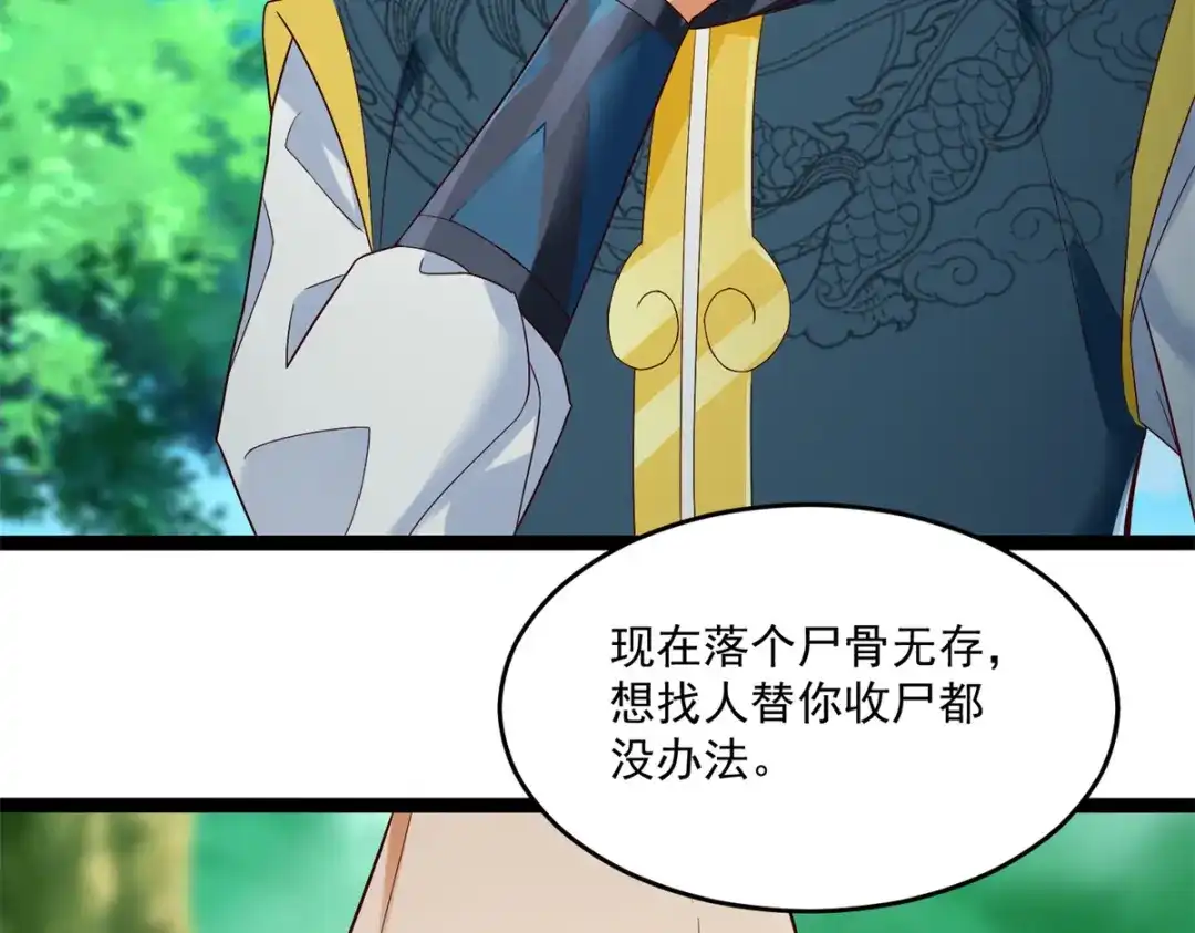 《至尊重生》第200话 满载而归 第7页