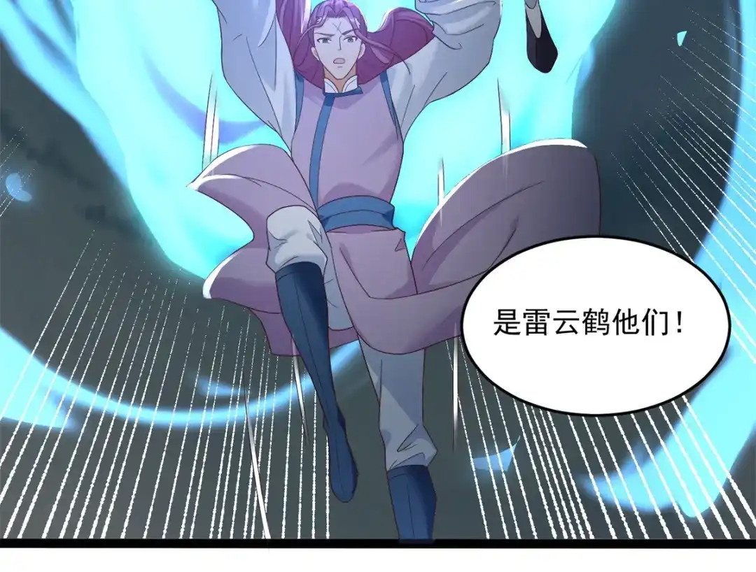 《至尊重生》第200话 满载而归 第52页