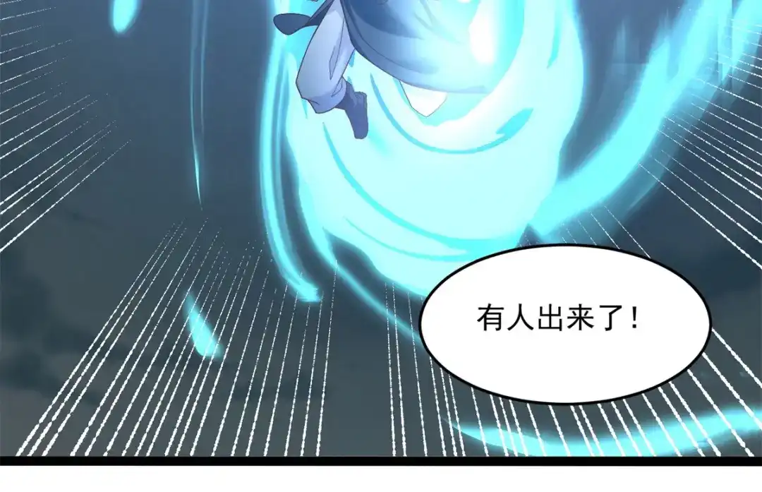 《至尊重生》第200话 满载而归 第29页