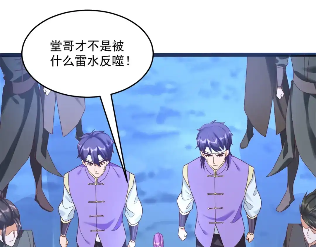 《至尊重生》第200话 满载而归 第53页