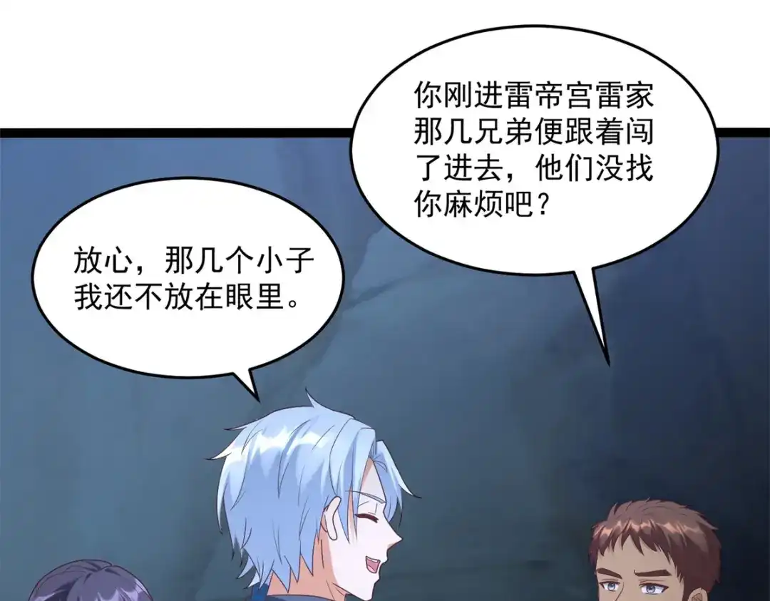 《至尊重生》第200话 满载而归 第33页