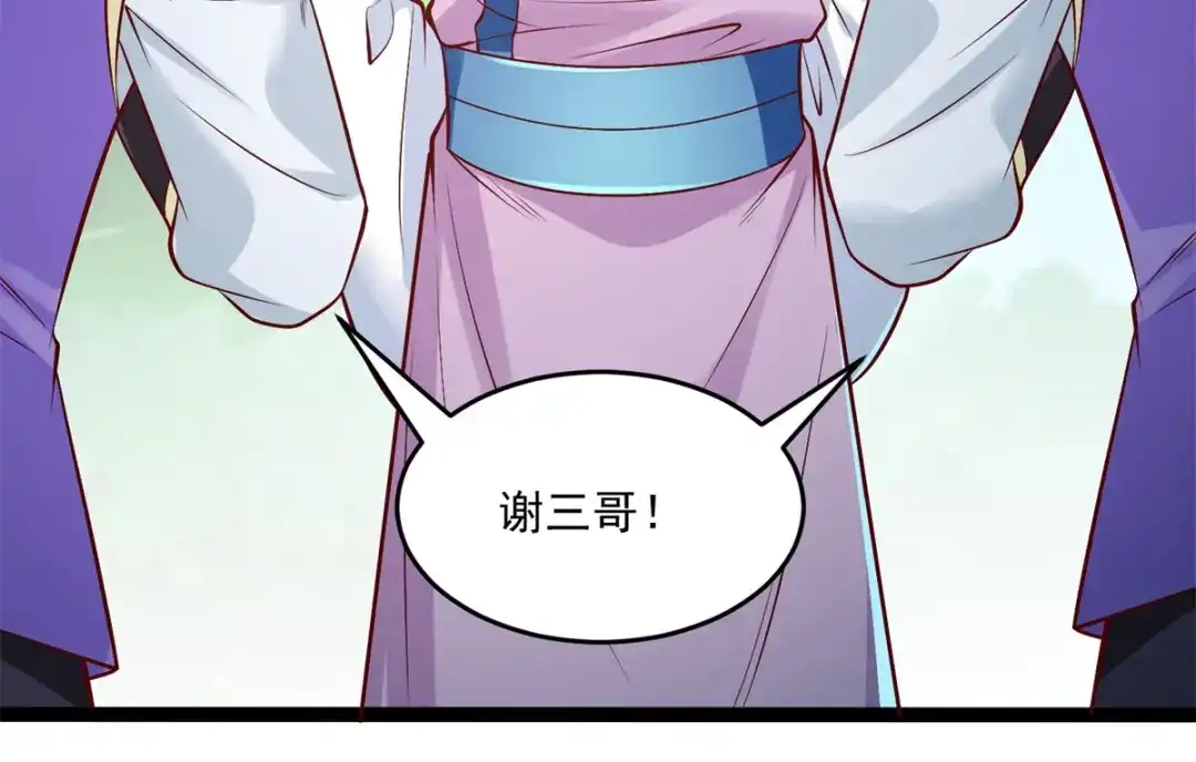 《至尊重生》第200话 满载而归 第25页