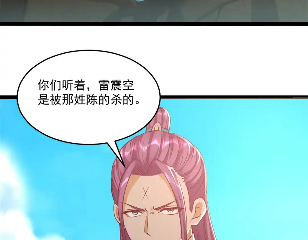 《至尊重生》第200话 满载而归 第14页